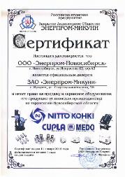 Энерпром-Новосибирск официальный дилер по продукции NITTO KOHKI