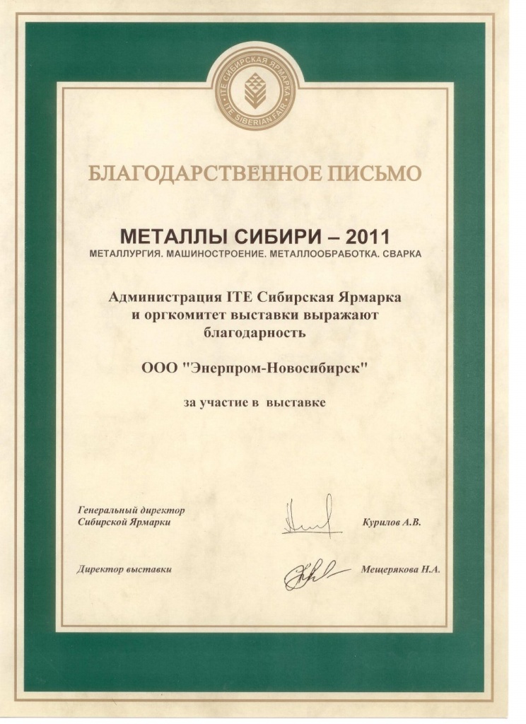 sert-2011.jpg