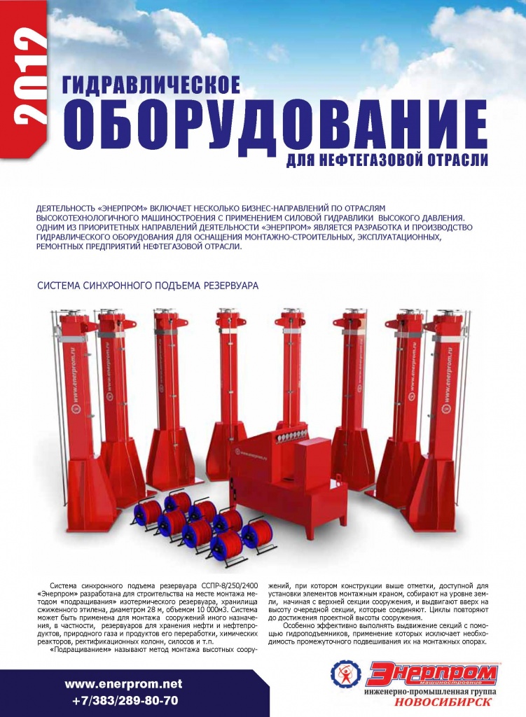 Для нефтегазовой отрасли 1.jpg